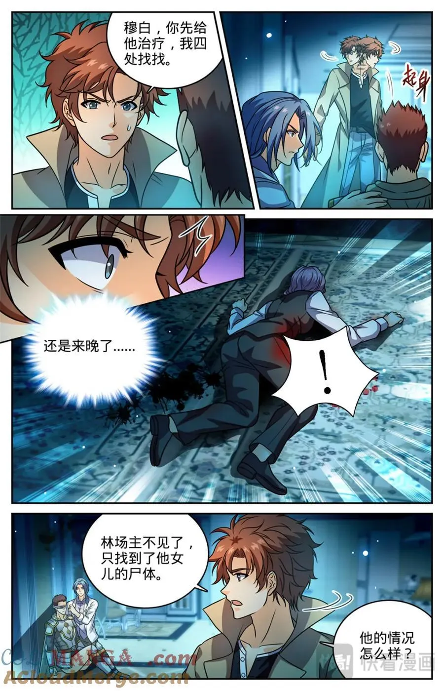 1148 发配图尔斯 第2页