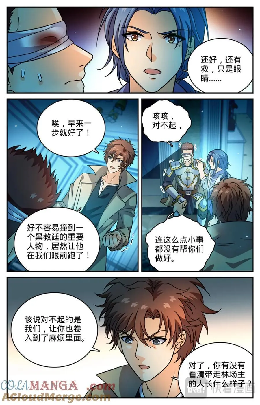 1148 发配图尔斯 第3页