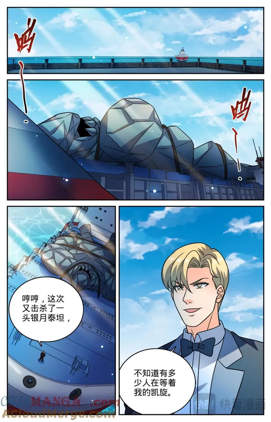 1148 发配图尔斯 第5页