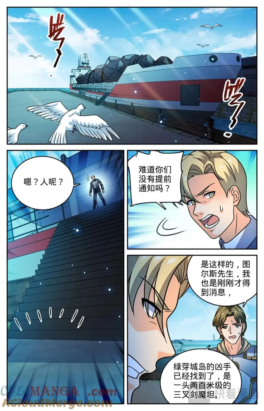 1148 发配图尔斯 第6页
