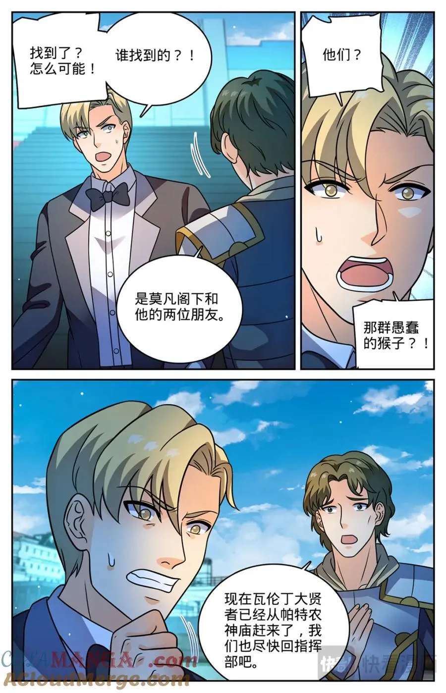 1148 发配图尔斯 第7页