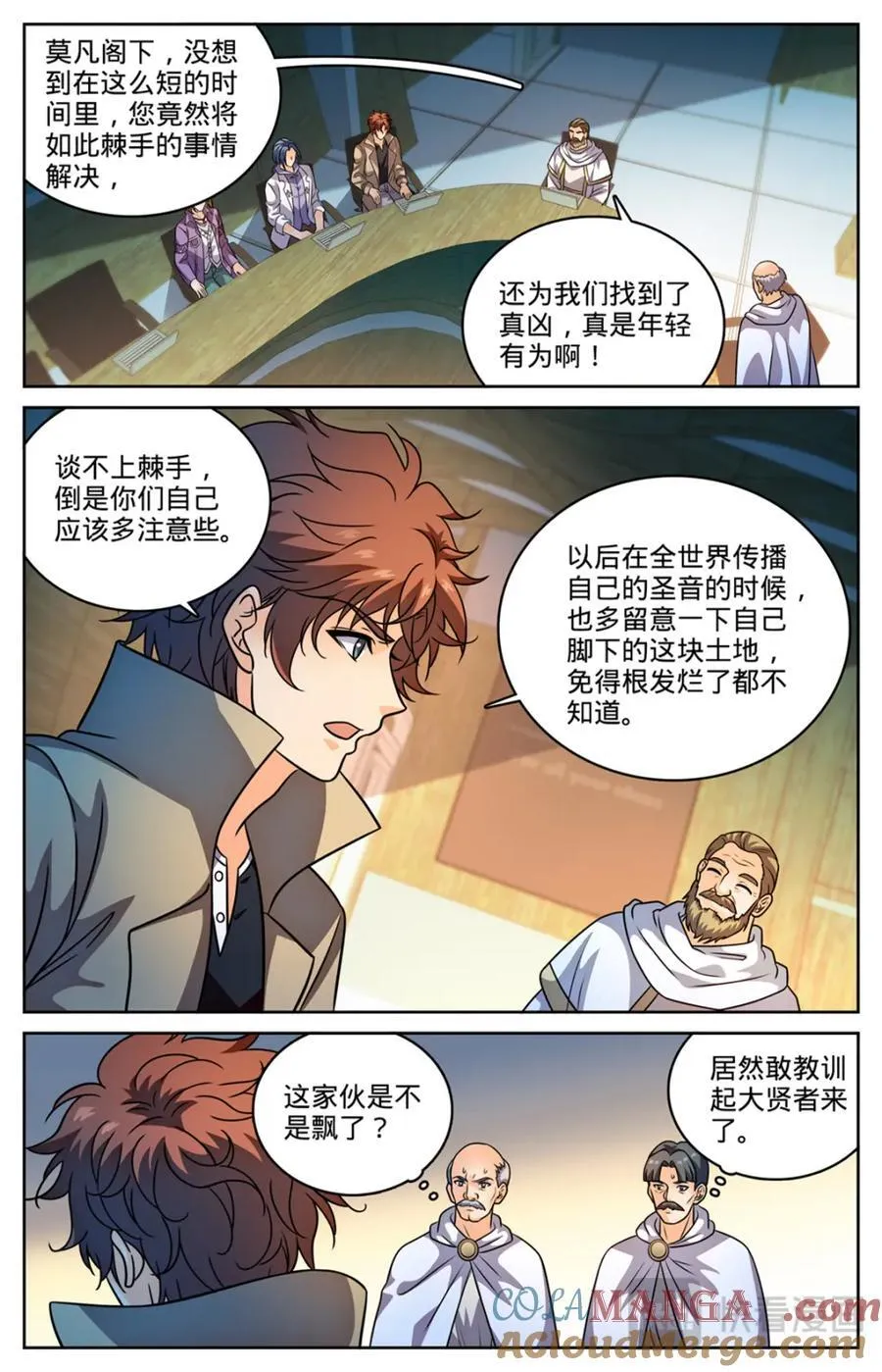 1148 发配图尔斯 第8页