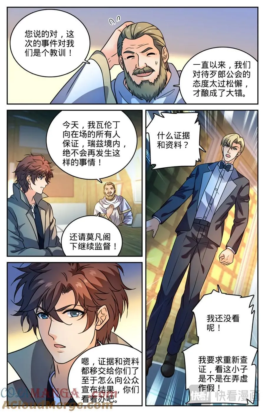1148 发配图尔斯 第9页