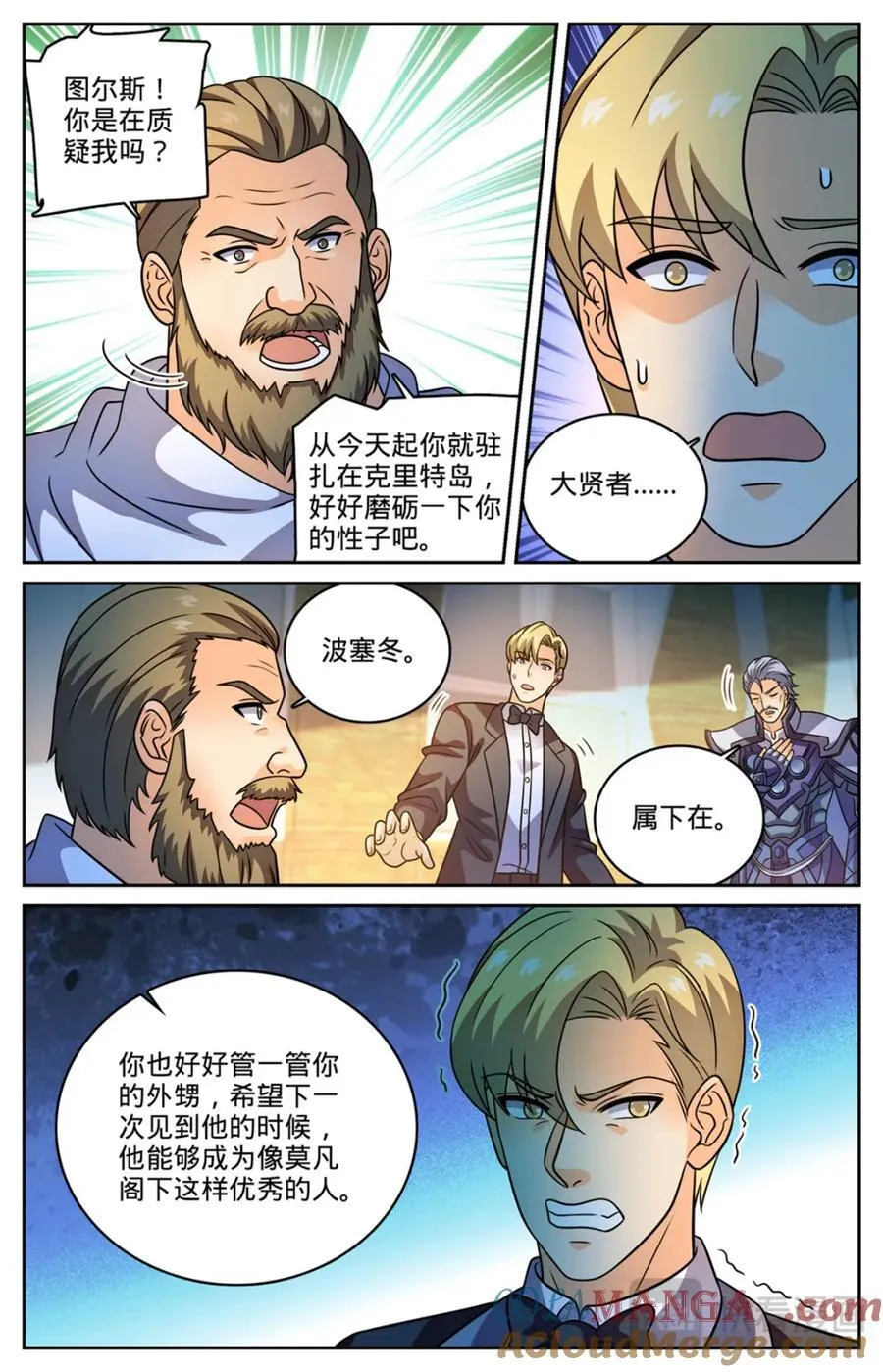 1148 发配图尔斯 第10页