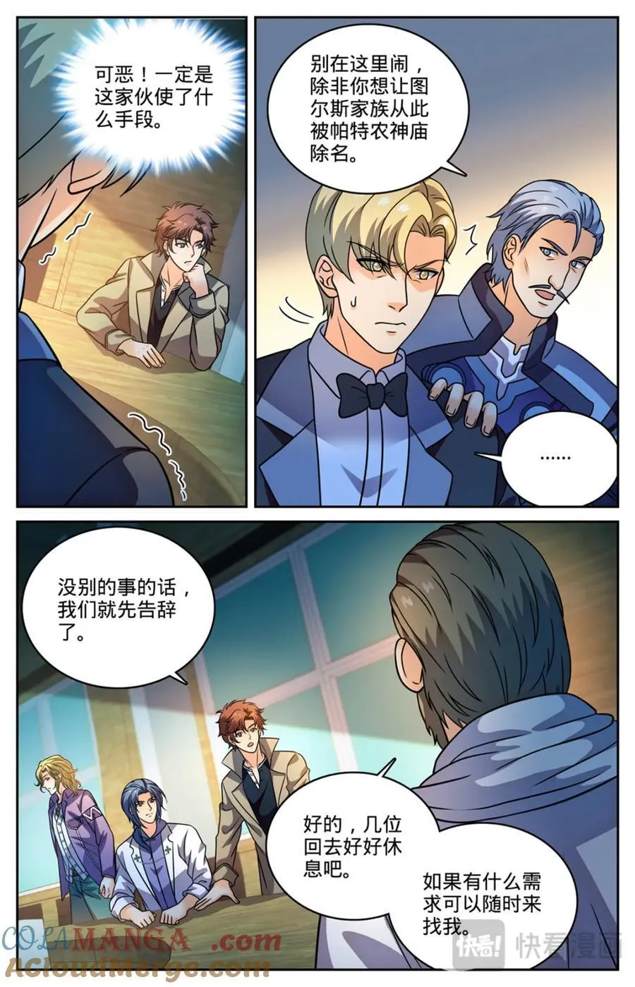 1148 发配图尔斯 第11页