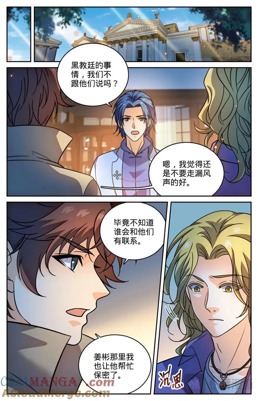 1148 发配图尔斯 第12页