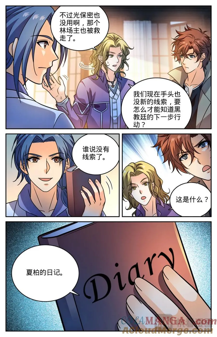 1148 发配图尔斯 第13页