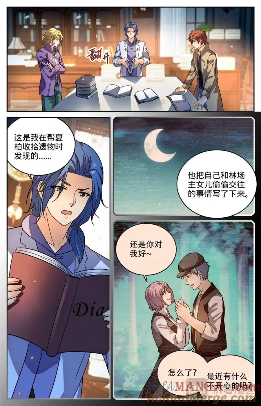 1149 重要线索 第2页