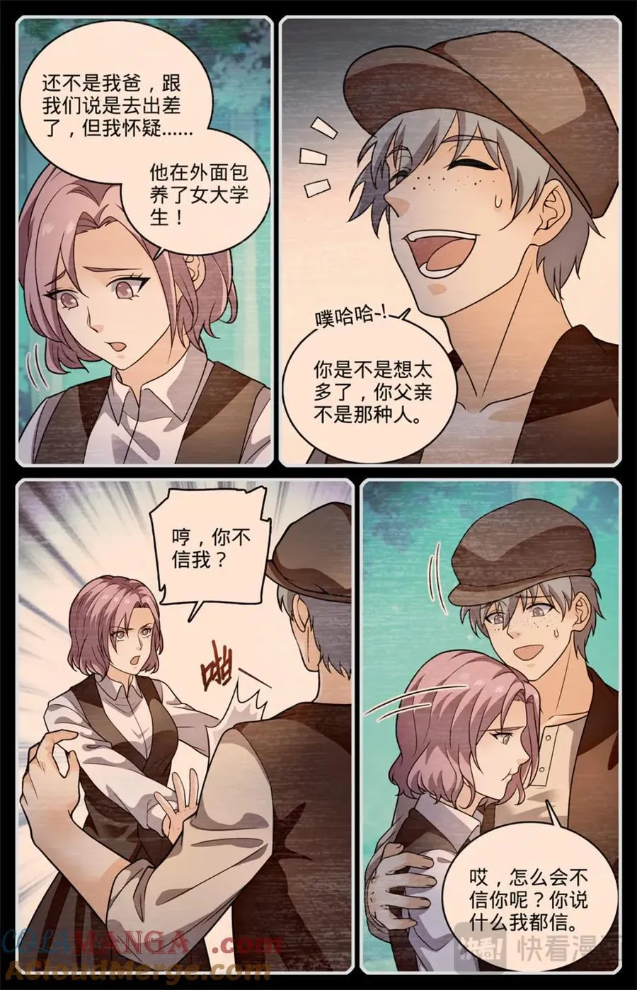 1149 重要线索 第3页