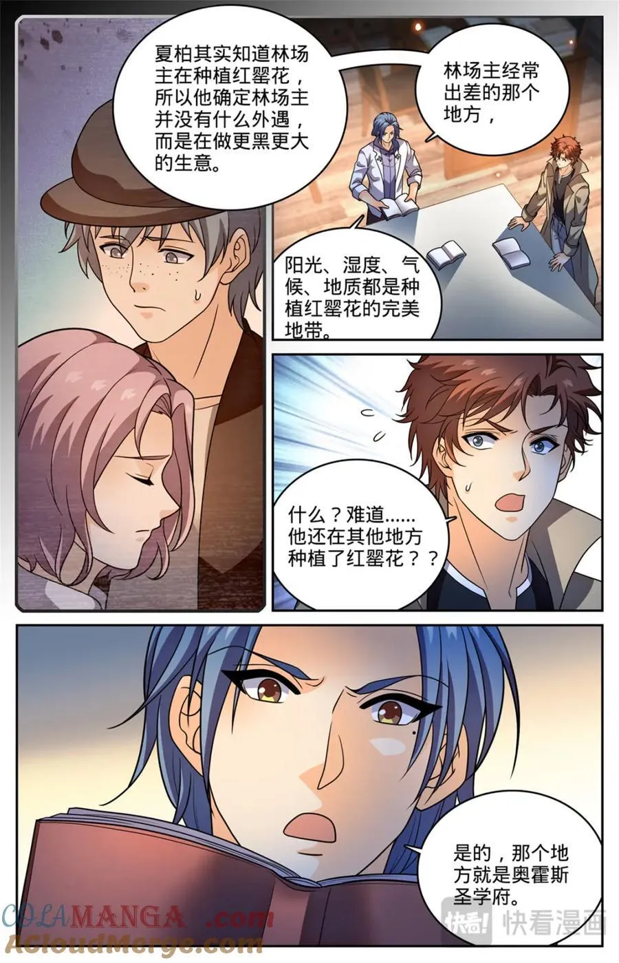 1149 重要线索 第4页