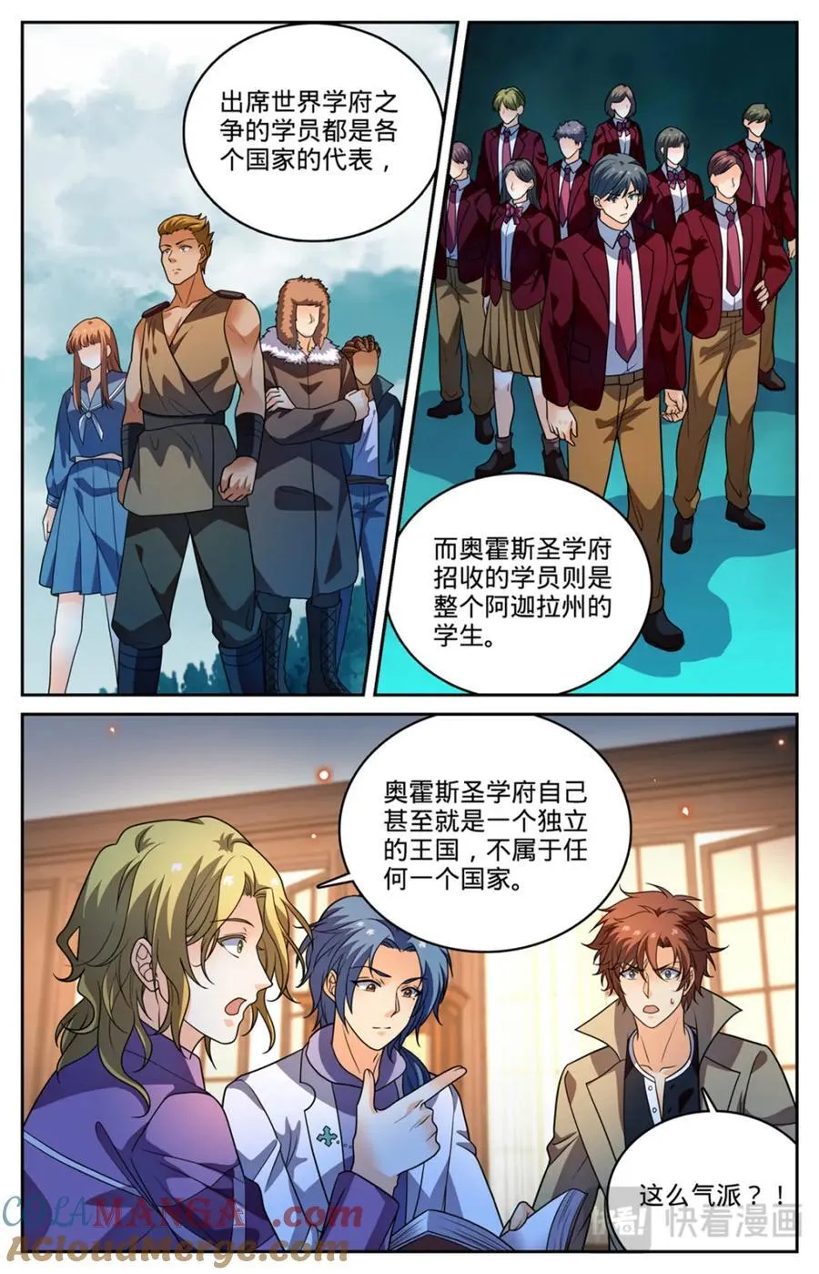 1149 重要线索 第6页