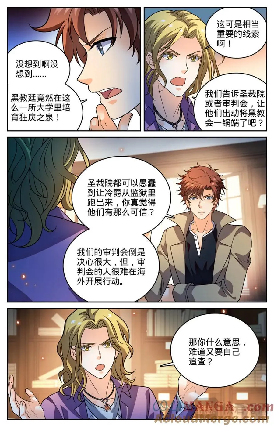 1149 重要线索 第7页