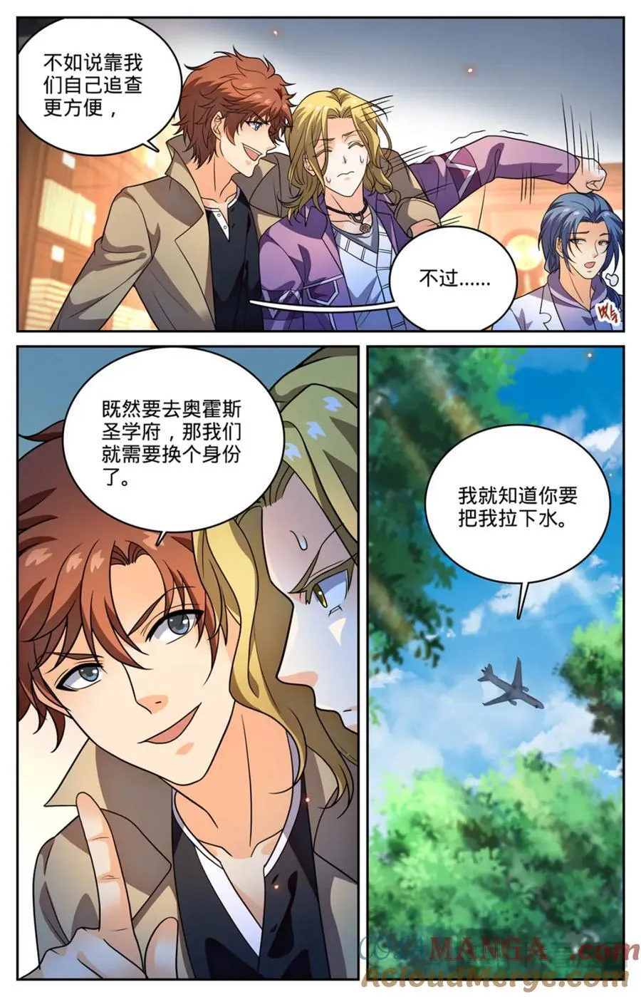 1149 重要线索 第8页