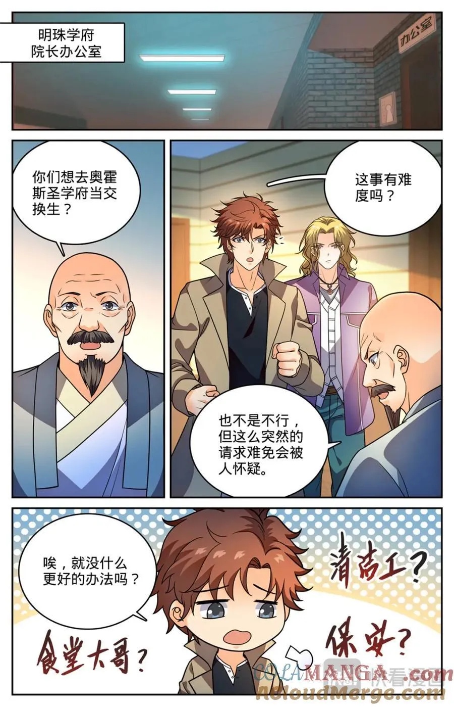 1149 重要线索 第9页