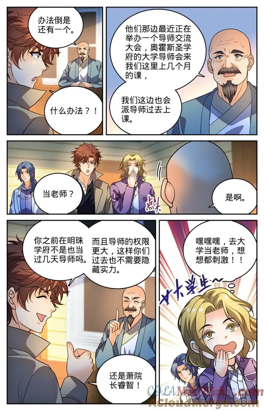 1149 重要线索 第10页