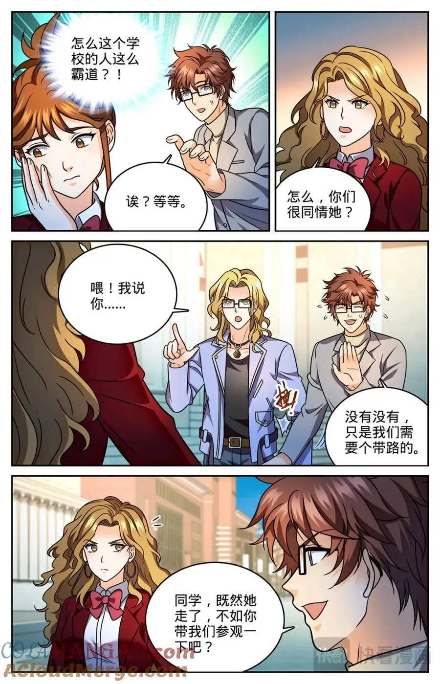 1150 第一次教学 第5页