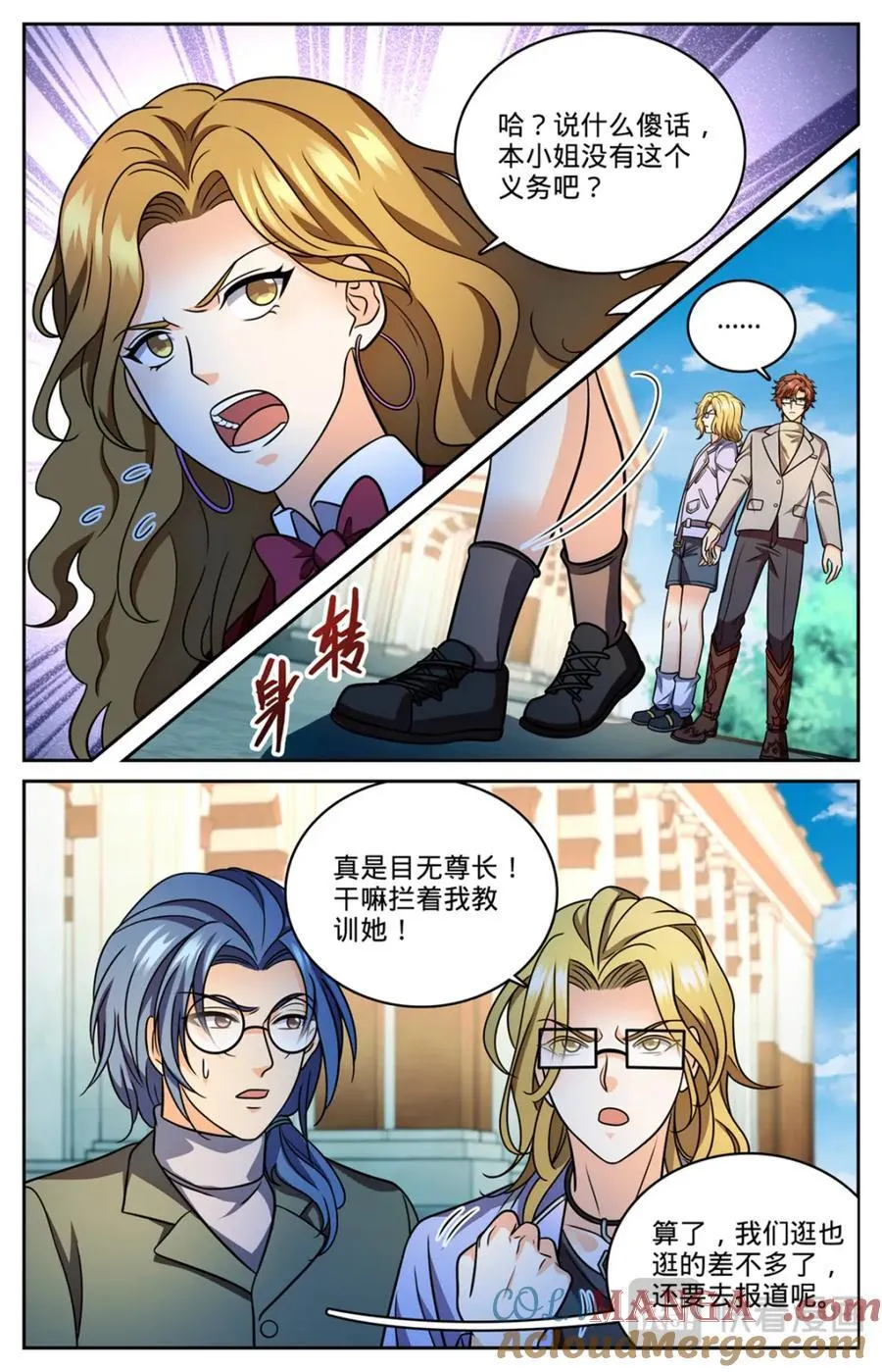 1150 第一次教学 第6页