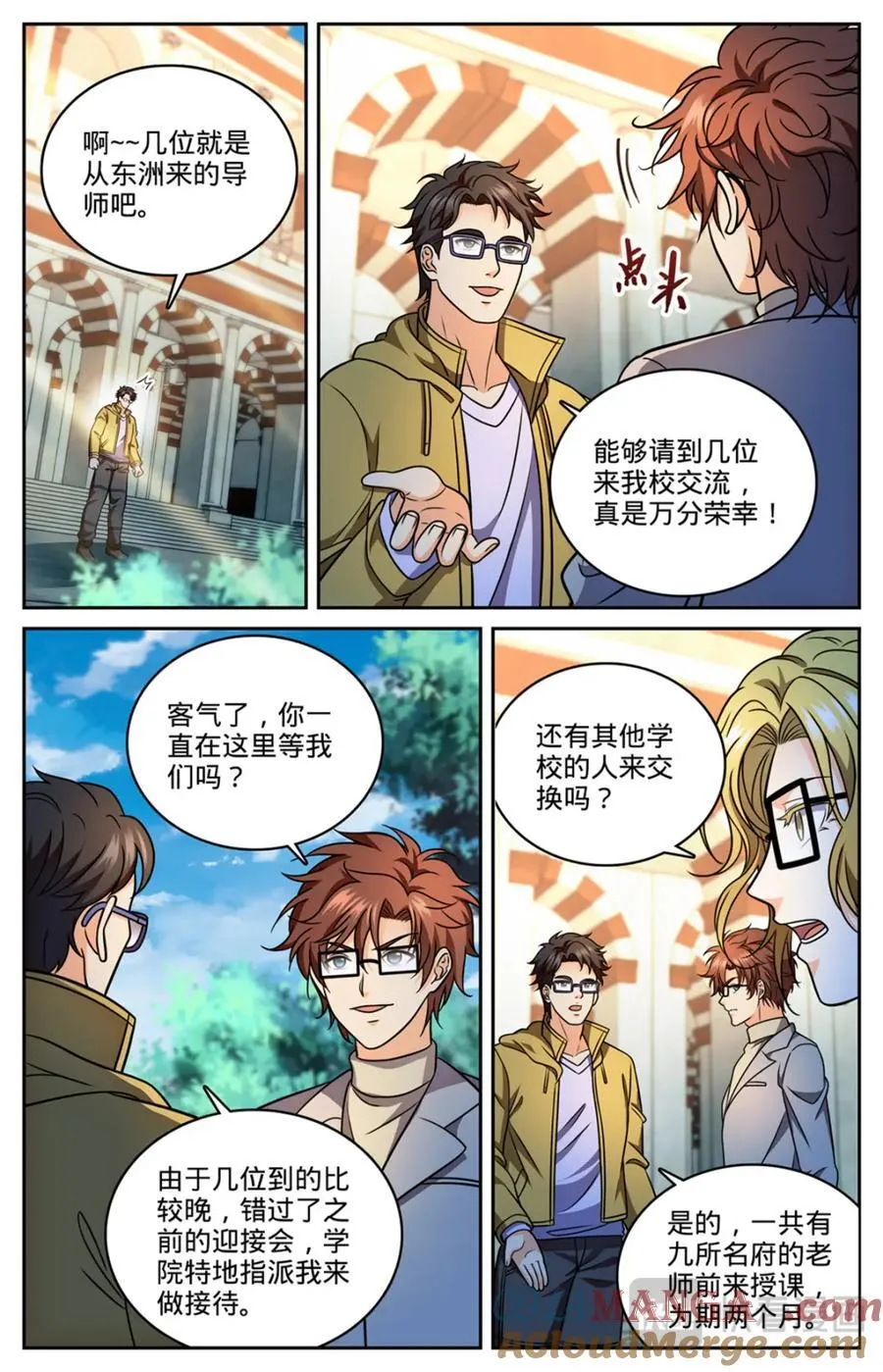 1150 第一次教学 第7页