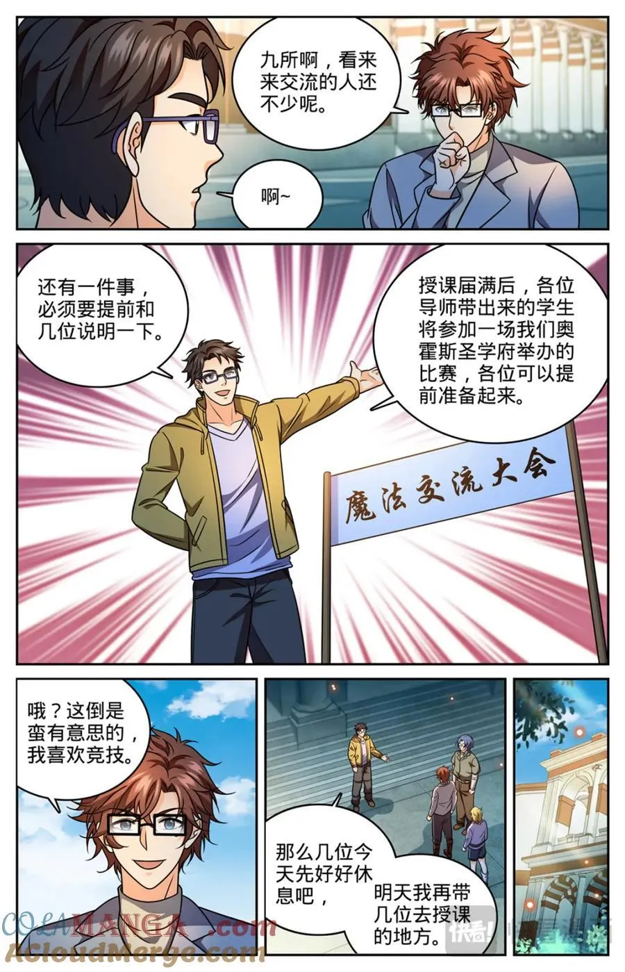 1150 第一次教学 第8页