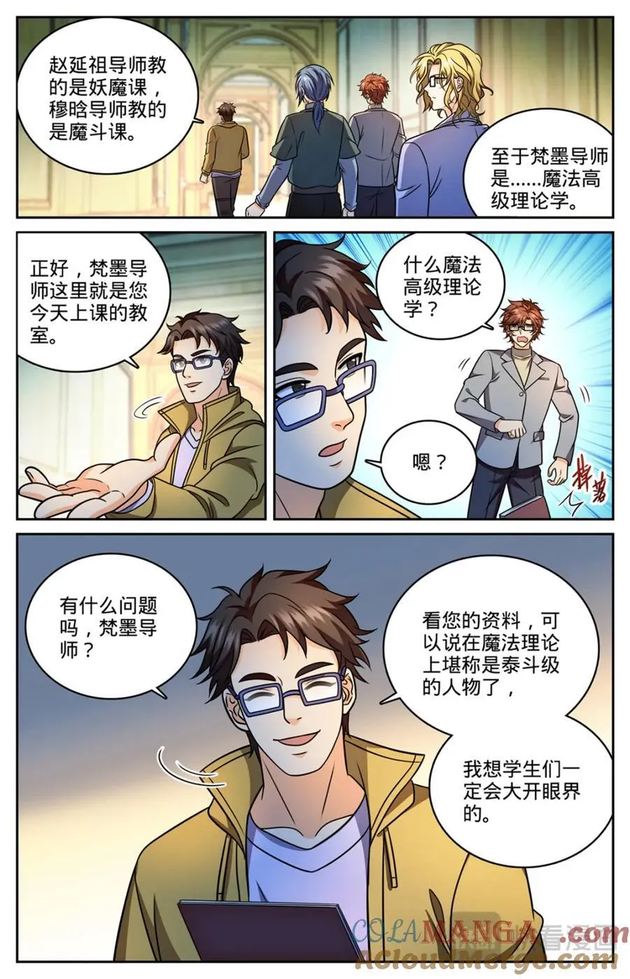 1150 第一次教学 第9页
