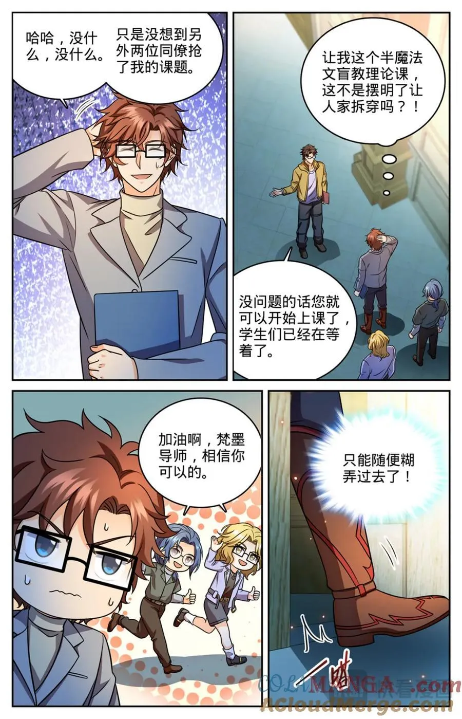 1150 第一次教学 第10页