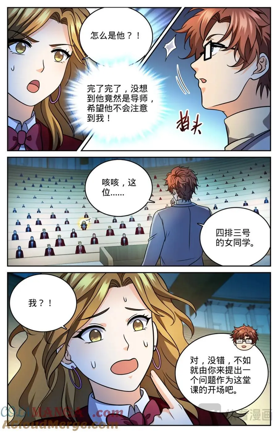 1150 第一次教学 第12页