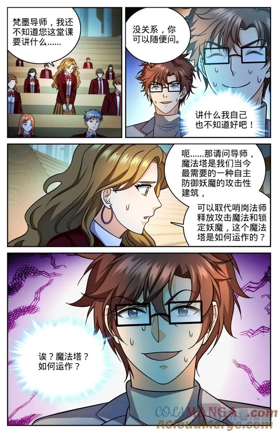 1150 第一次教学 第13页
