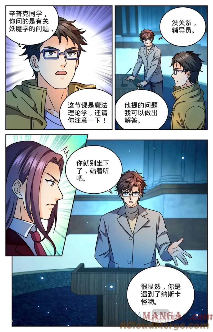 1151 导师聚会 第4页