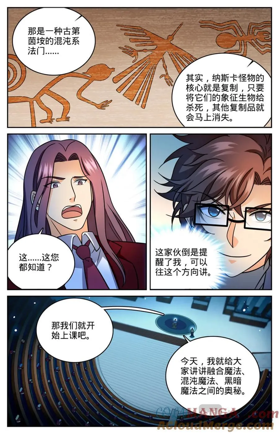 1151 导师聚会 第5页