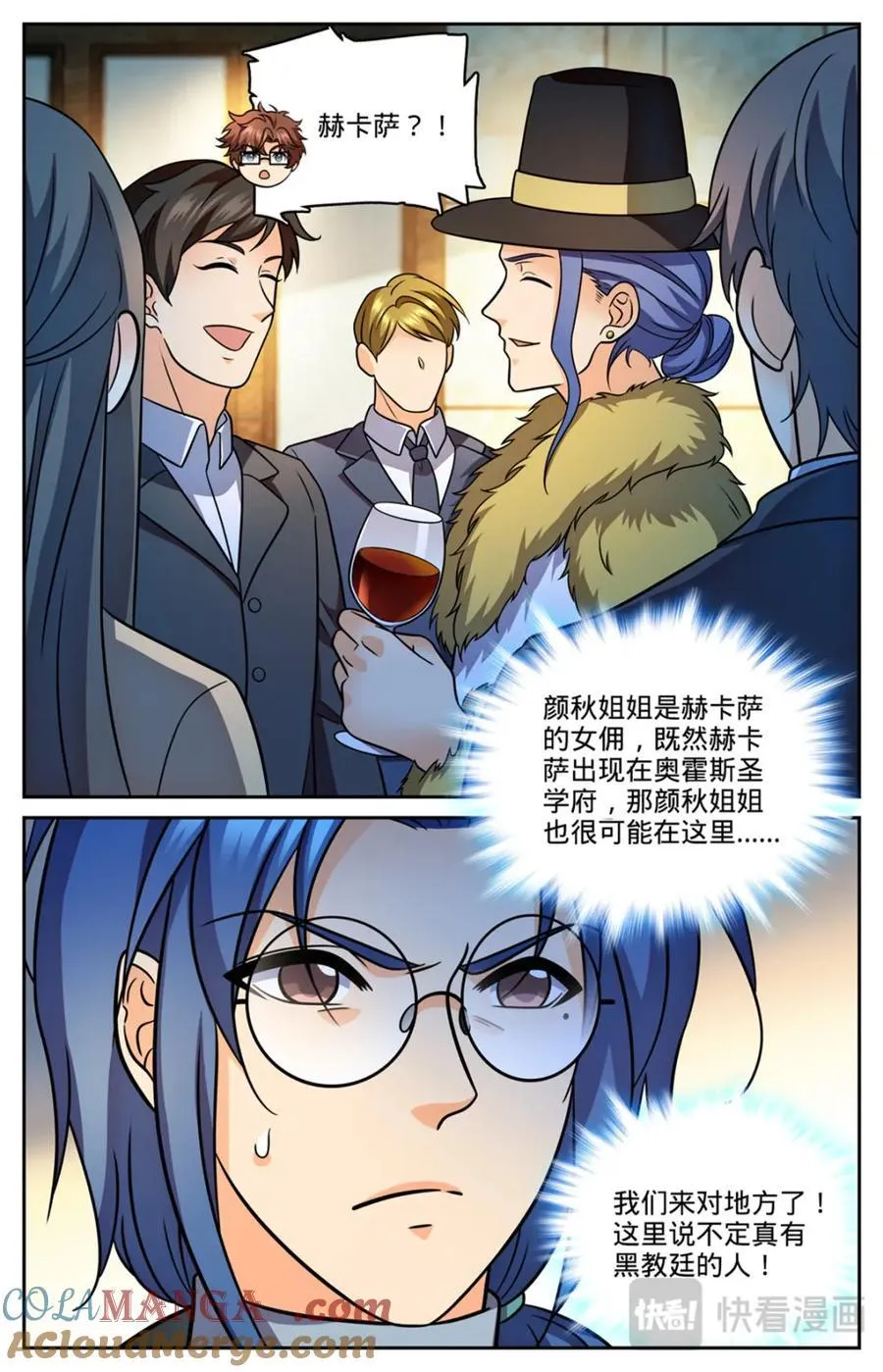 1151 导师聚会 第9页