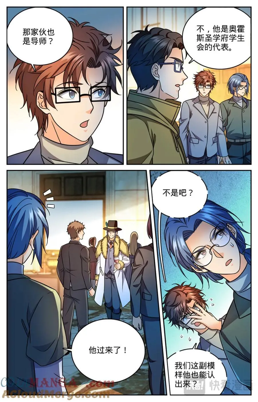 1151 导师聚会 第10页