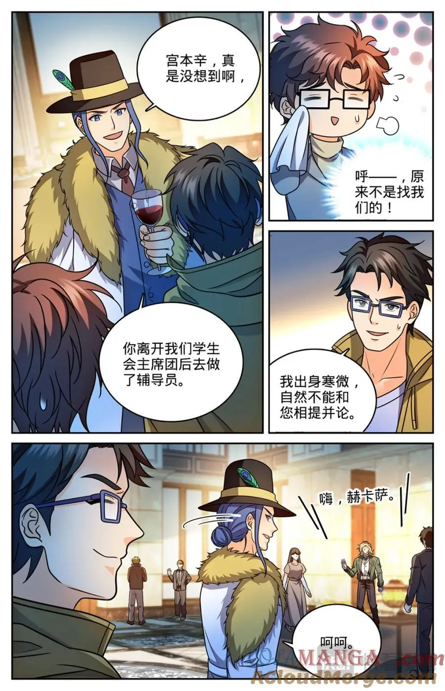 1151 导师聚会 第11页