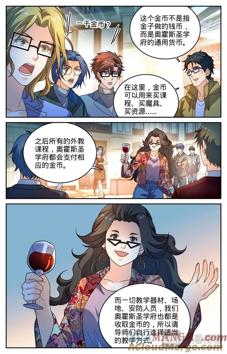 1152 校魔法竞技 第6页