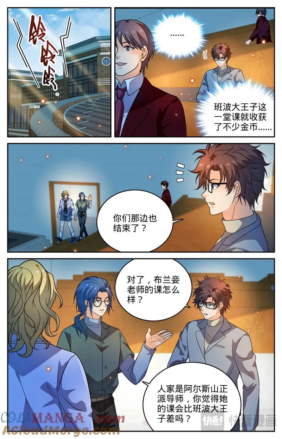 1152 校魔法竞技 第10页