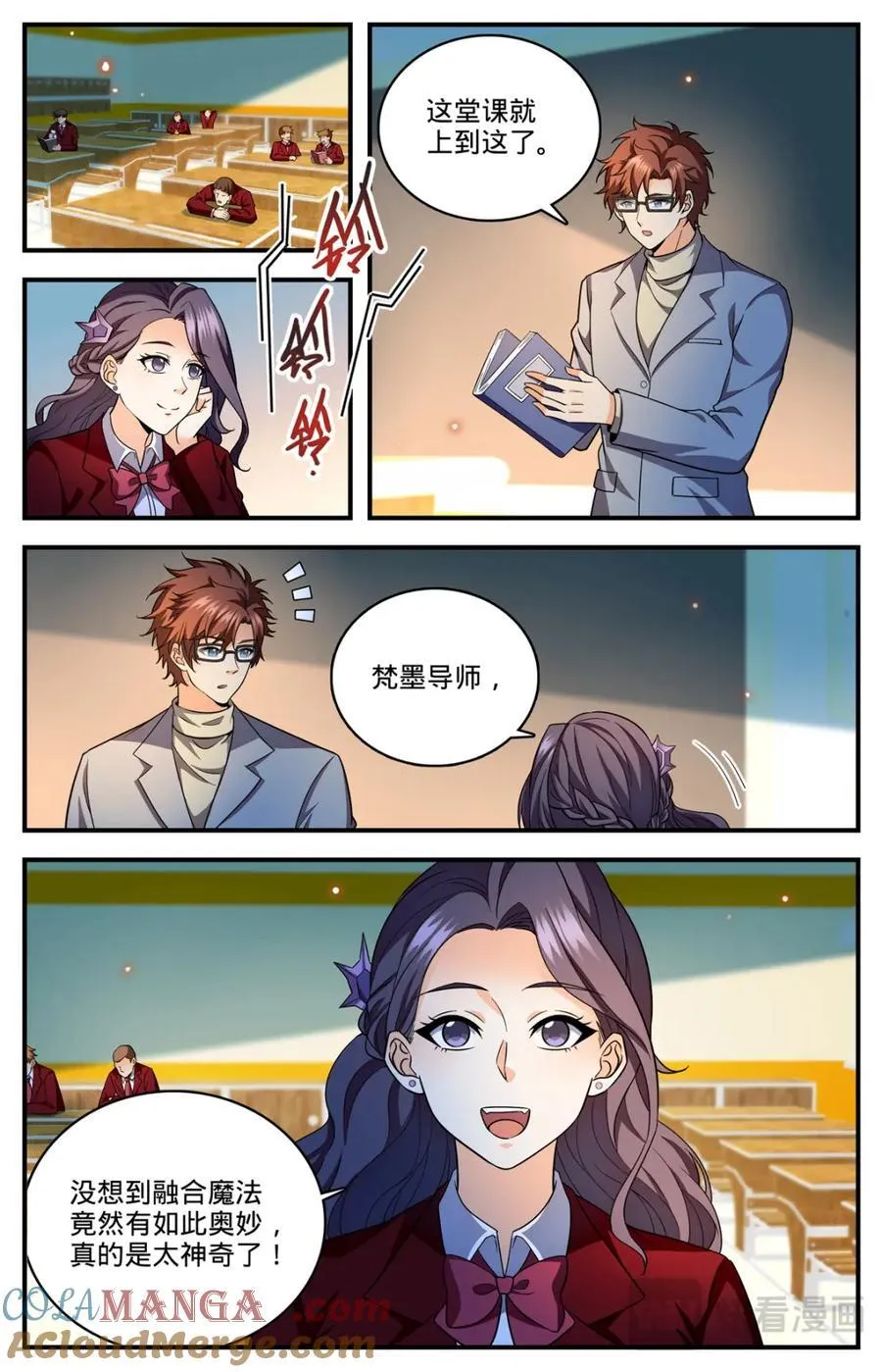 1153 看粪识妖 第2页