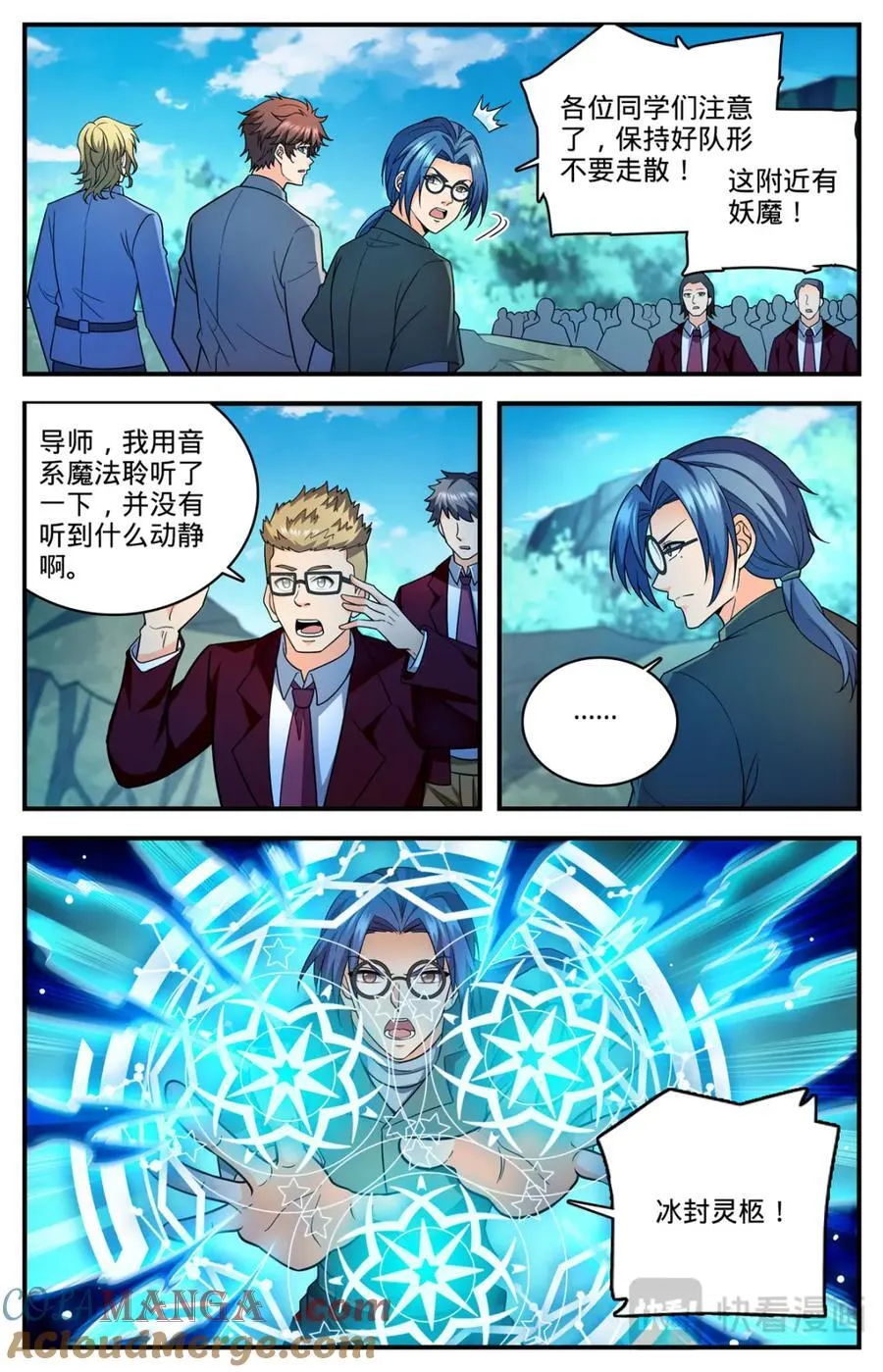 1153 看粪识妖 第6页
