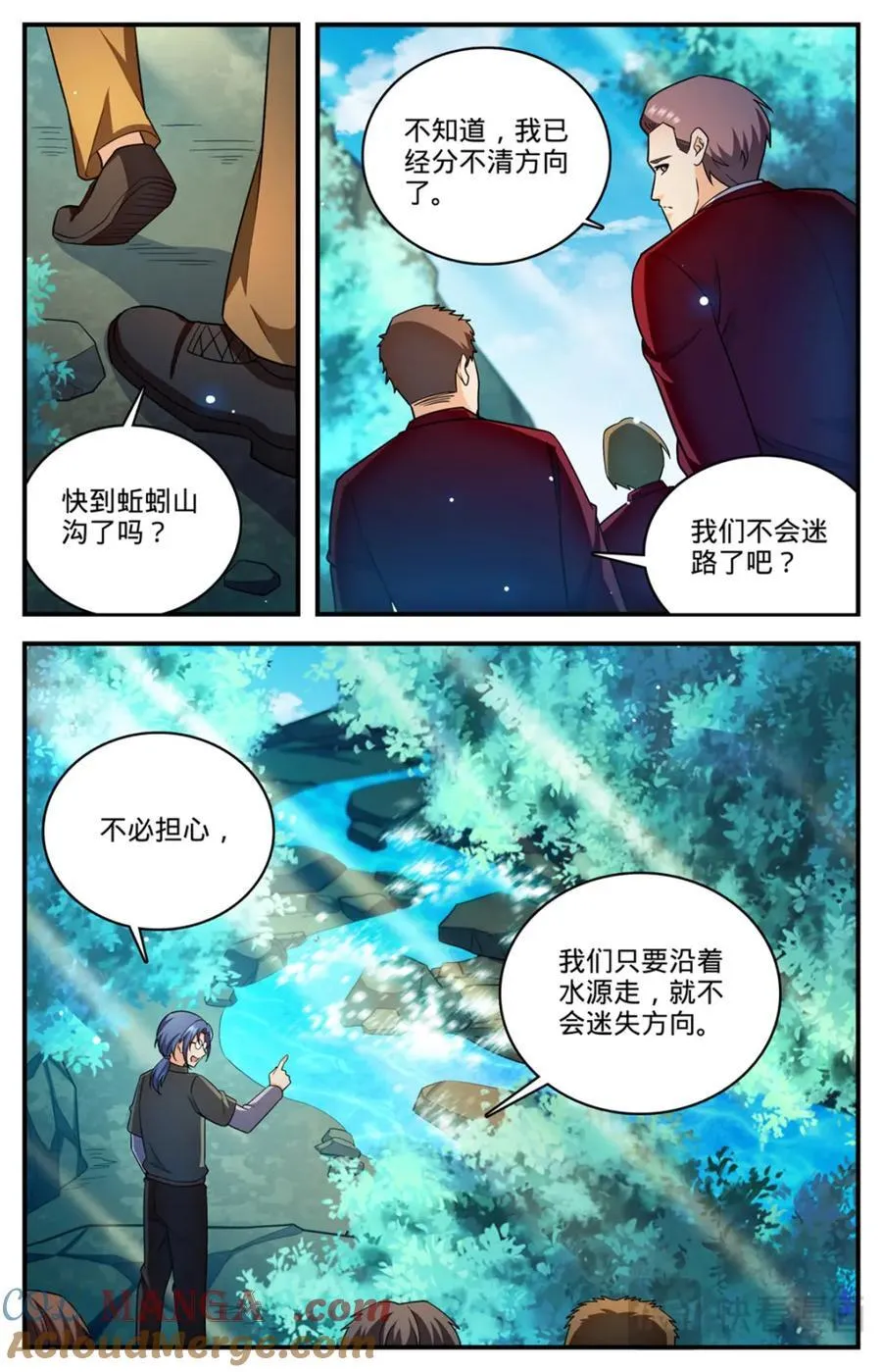 1154 银角岭兽 第3页