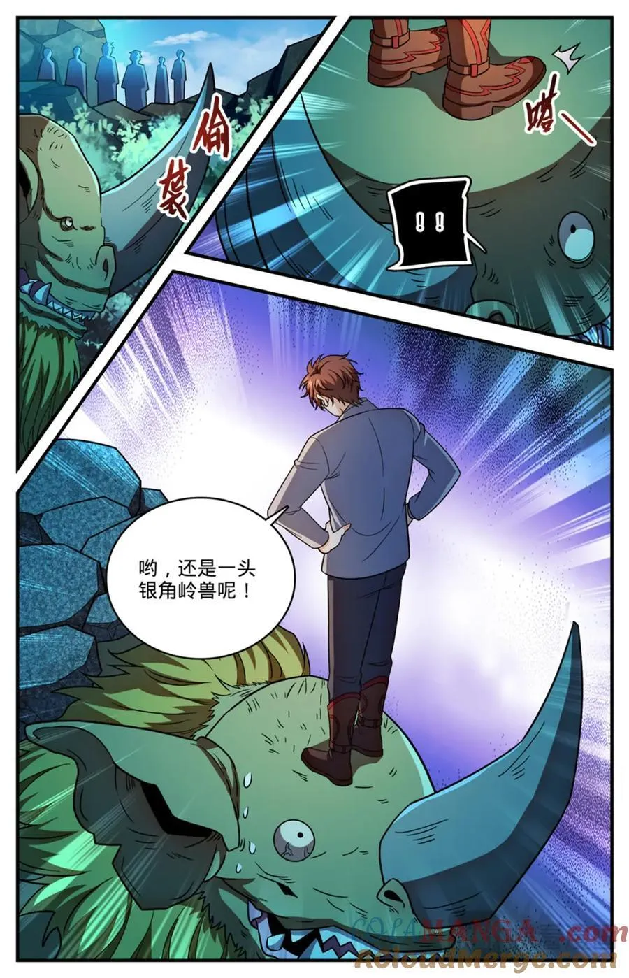 1154 银角岭兽 第5页