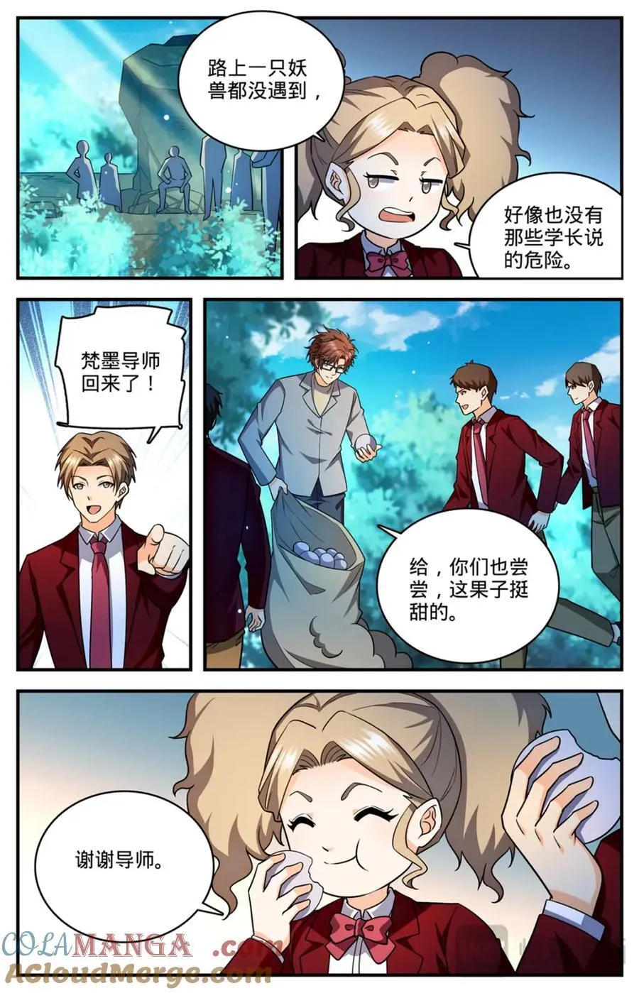1154 银角岭兽 第8页