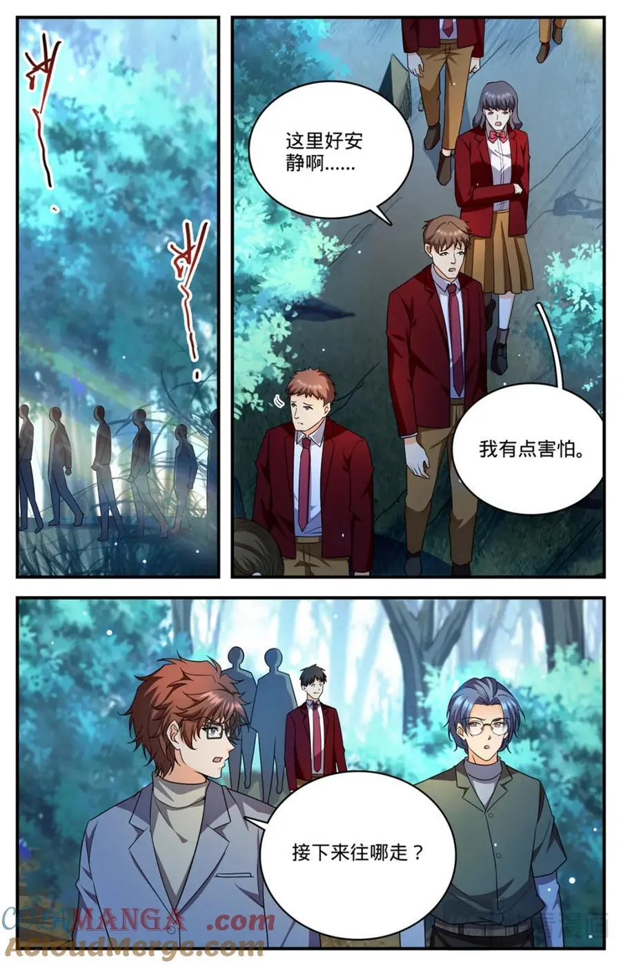 1154 银角岭兽 第11页