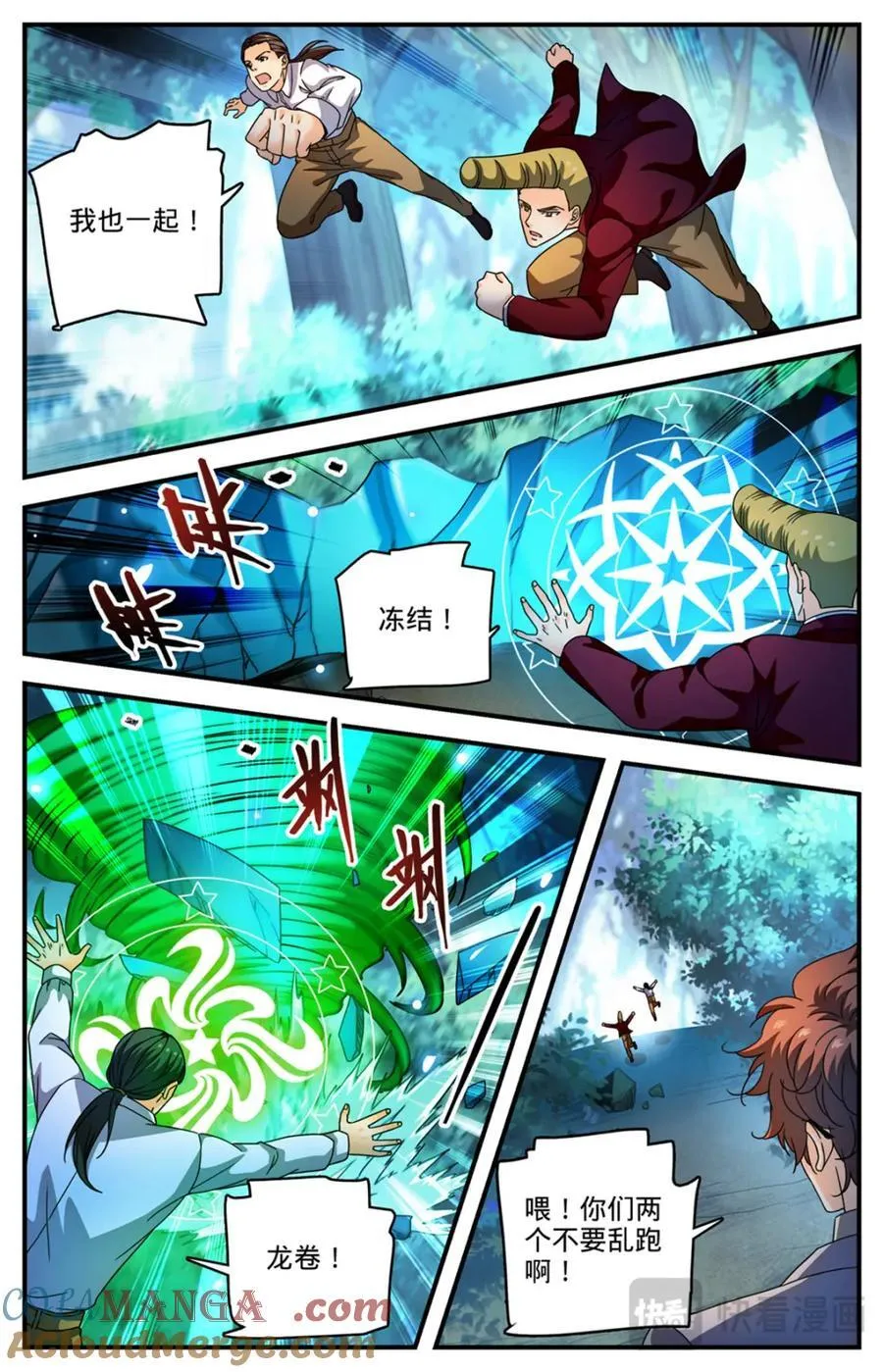 1155 骗音 第3页