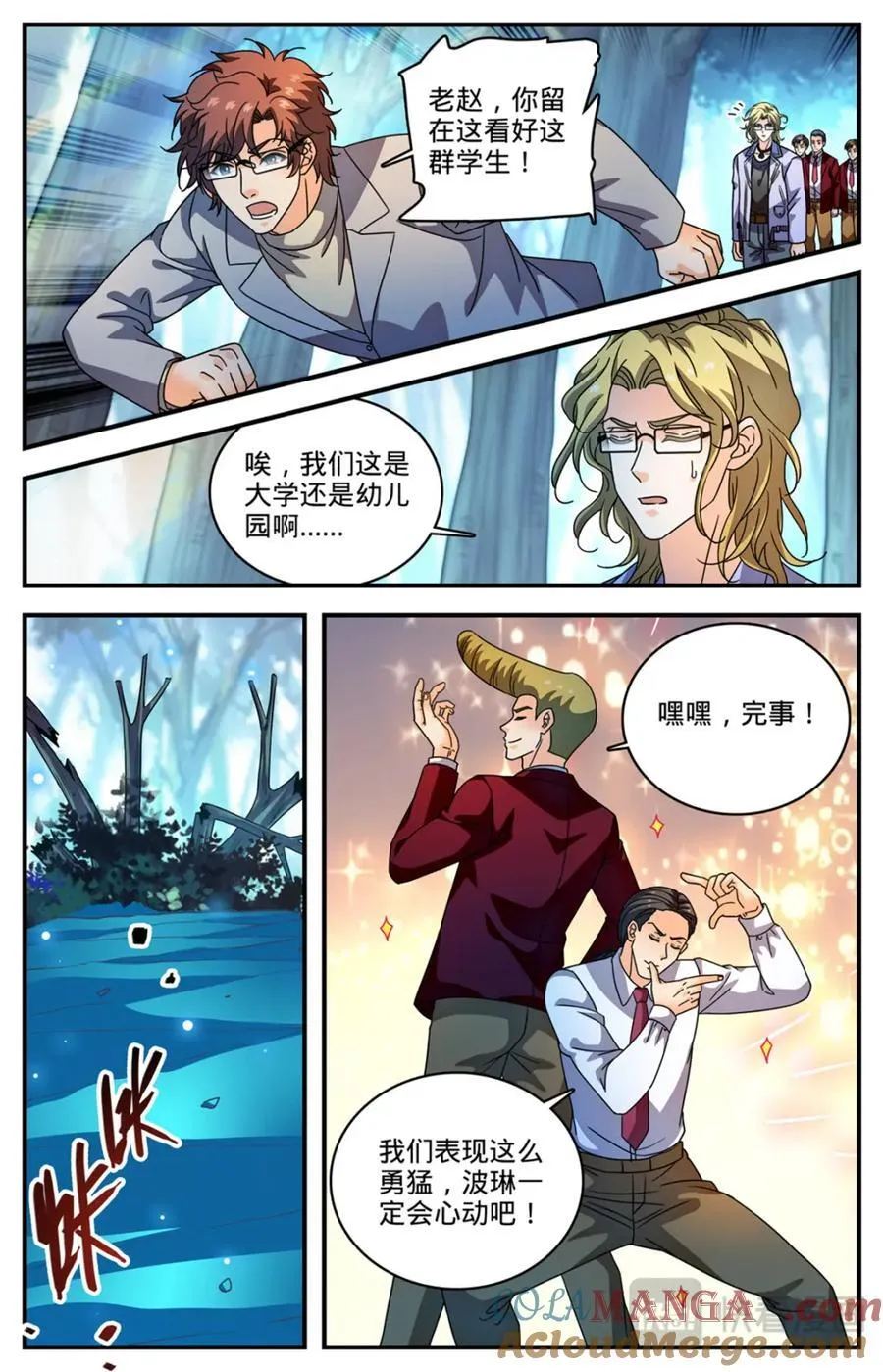 1155 骗音 第4页