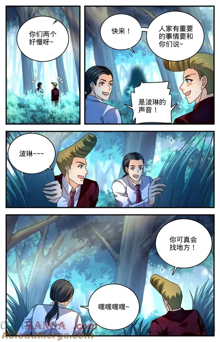 1155 骗音 第5页