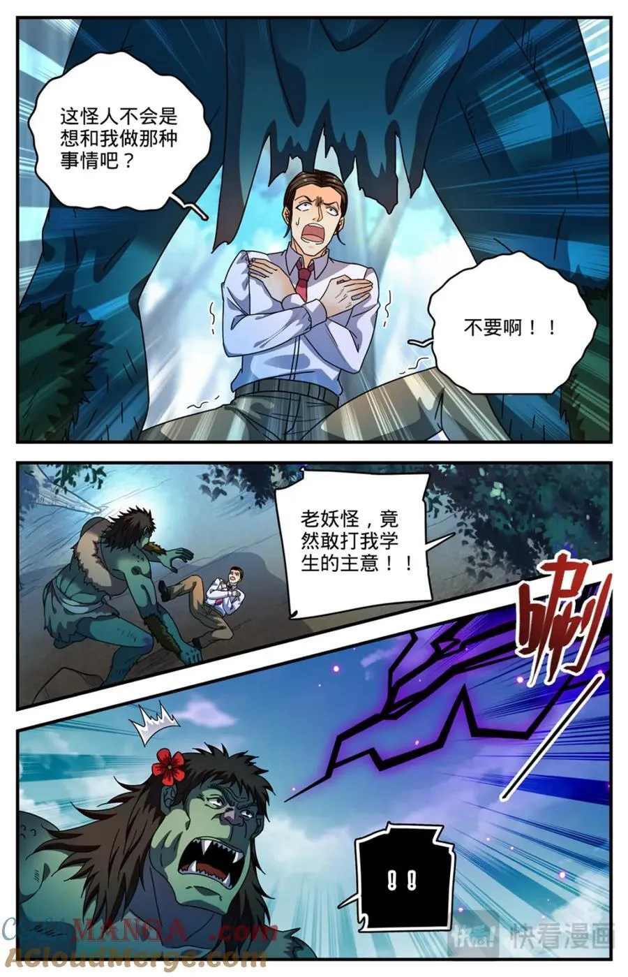 1155 骗音 第9页