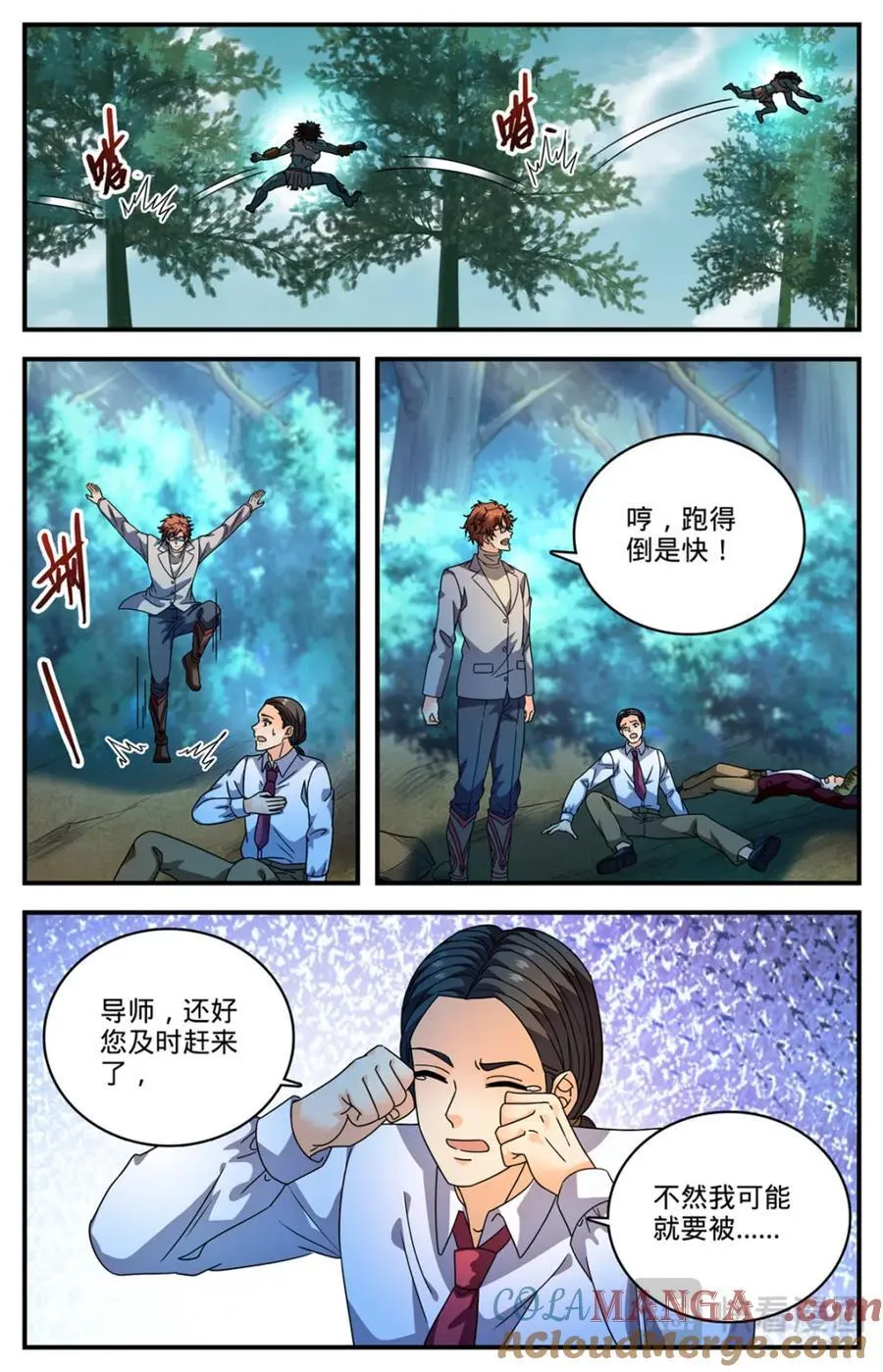 1155 骗音 第11页