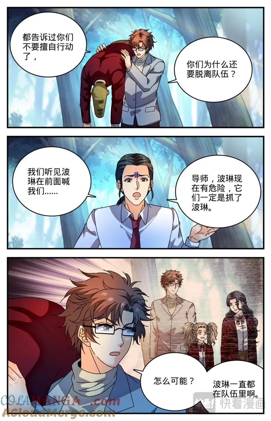 1155 骗音 第12页