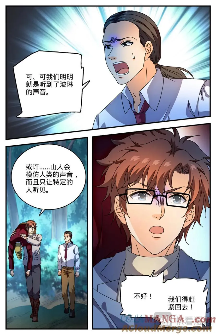 1155 骗音 第13页