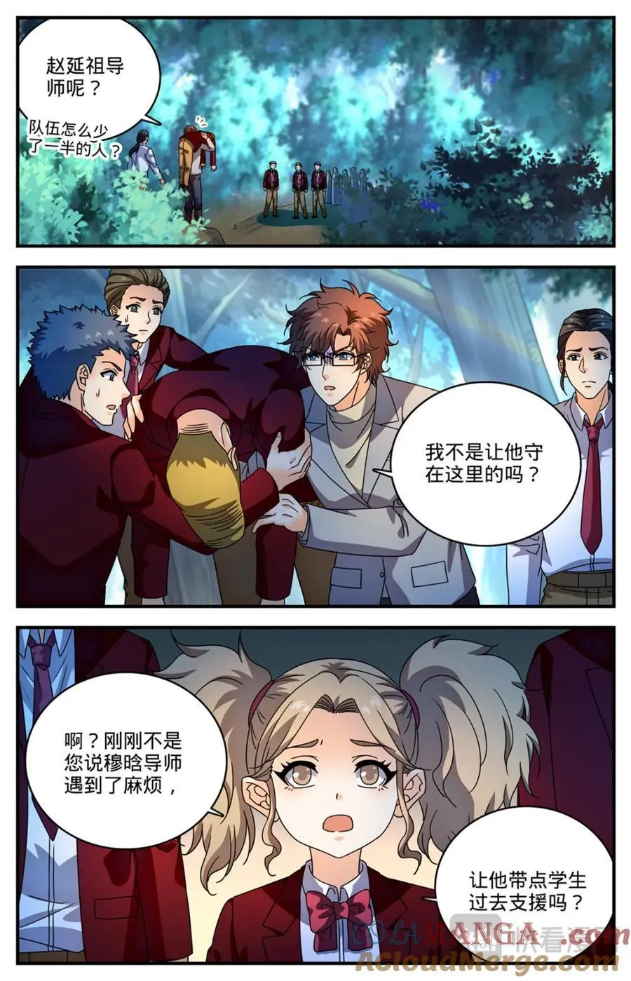 1156 山人巢穴 第2页