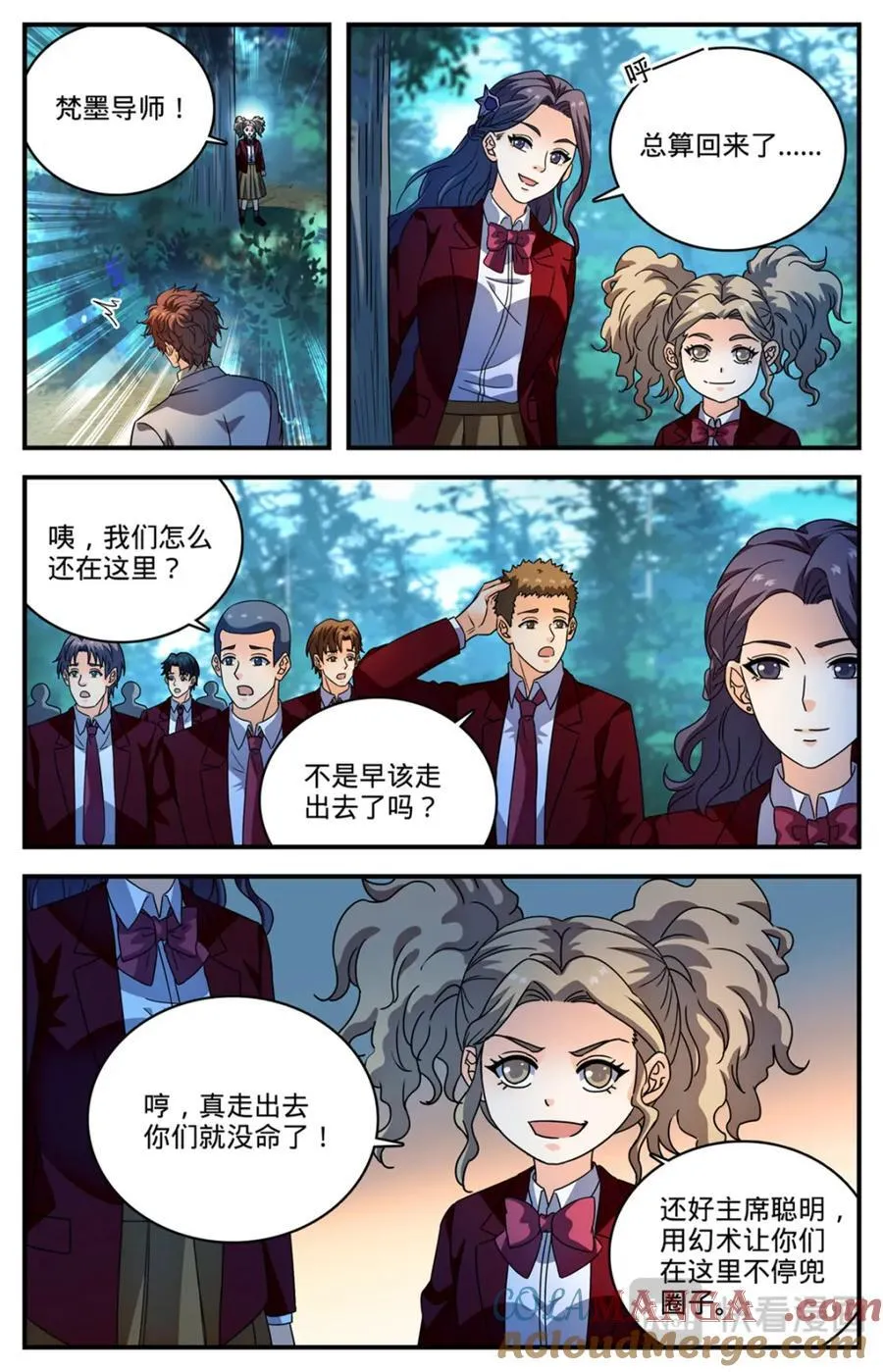 1156 山人巢穴 第9页