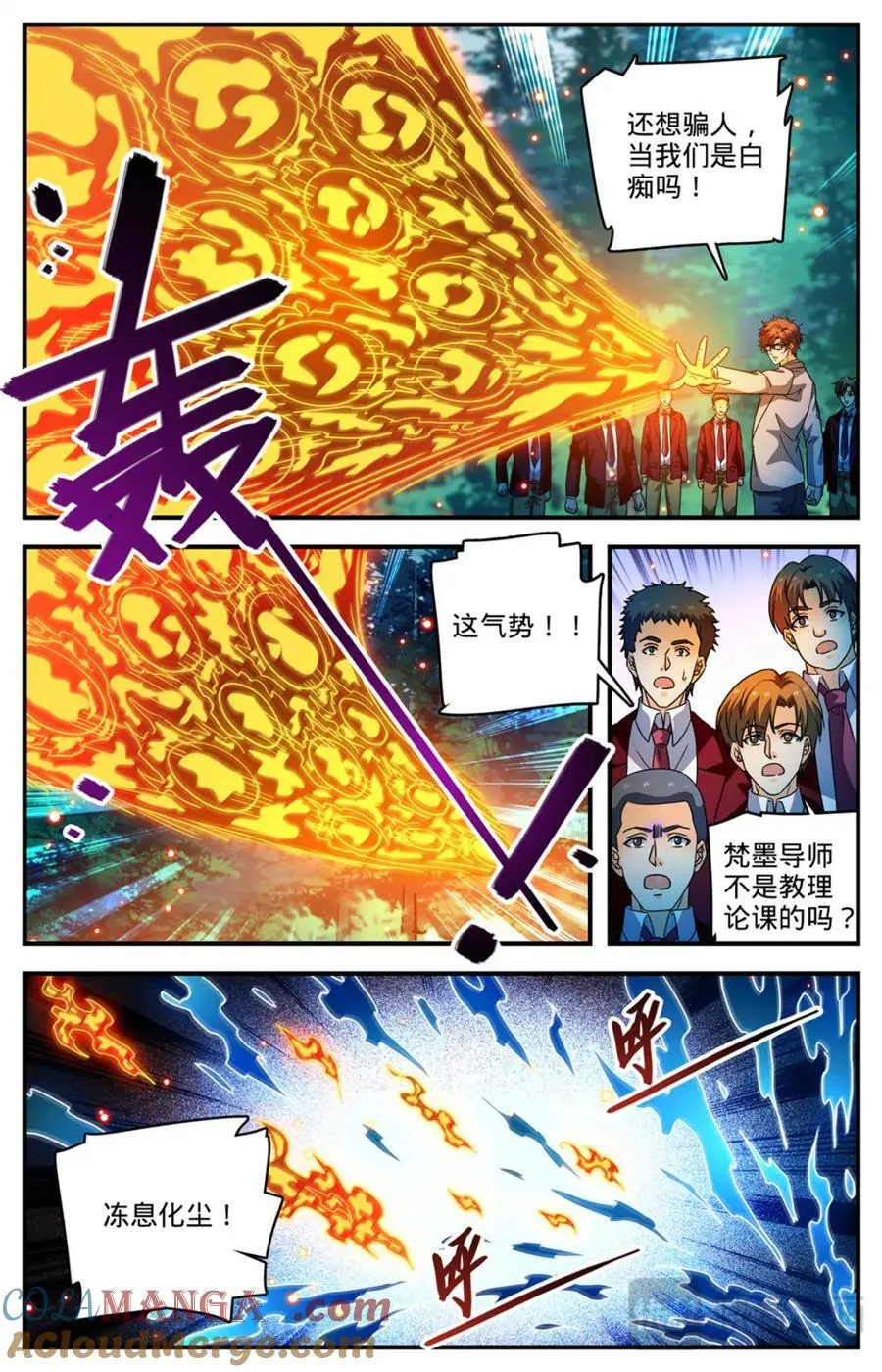 1156 山人巢穴 第11页